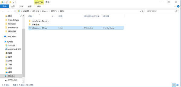 QQ音乐常见问题3