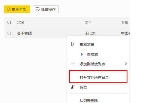 酷我音乐电脑版最新版本