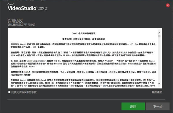 激活捕捉截图3