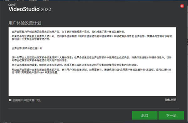 激活捕捉截图4