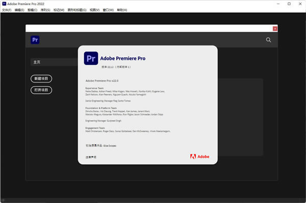 Adobe Premiere Pro 2022特别版Rutracker截图