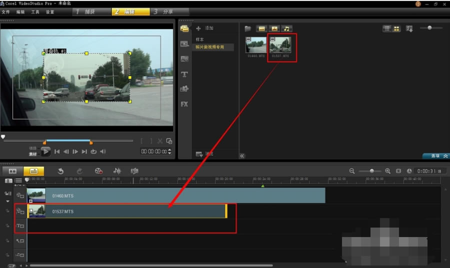怎么把两个视频拼在一起3