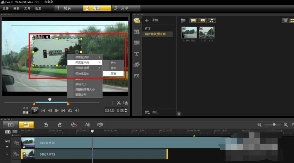 怎么把两个视频拼在一起4