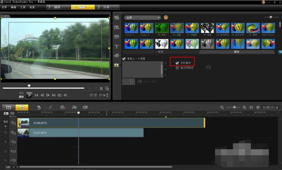 怎么把两个视频拼在一起5