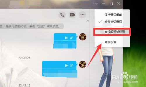 怎么在QQ上使用3