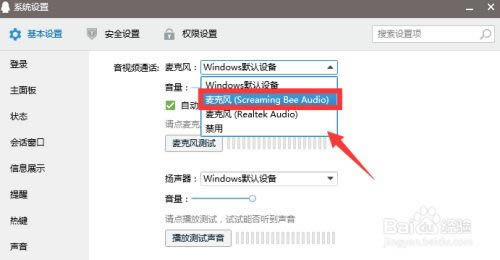 怎么在QQ上使用4