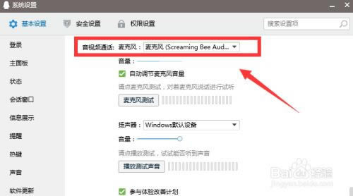 怎么在QQ上使用5