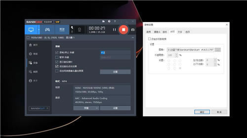 Bandicam去水印特别版软件功能