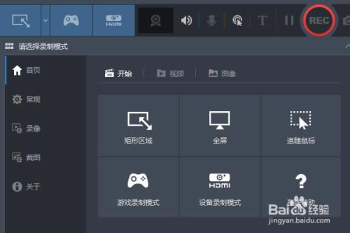 怎么录制电脑声音2