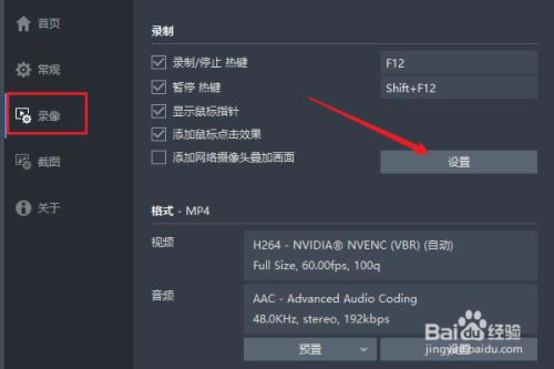 怎么录制电脑声音3