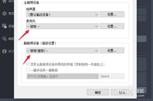 怎么录制电脑声音7
