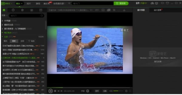 爱奇艺破解版永久VIP下载1