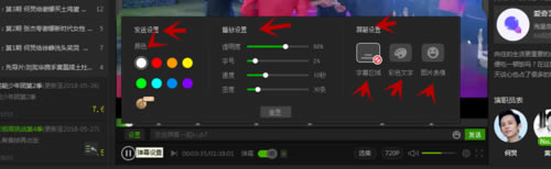 爱奇艺破解版永久VIP怎么发弹幕5