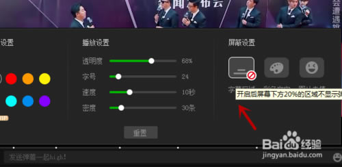爱奇艺破解版永久VIP怎么发弹幕6