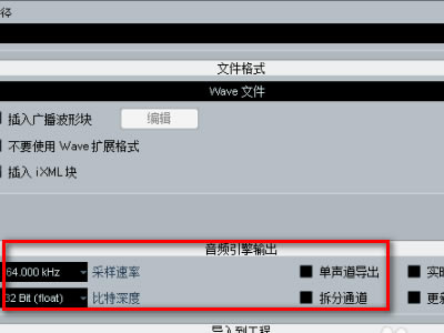 怎么导出音频3
