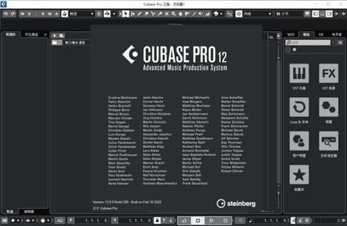 Cubase12Pro完美破解版新功能