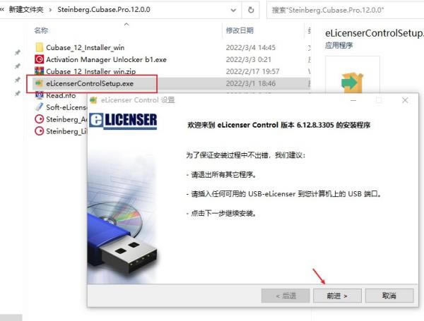 特别安装教程1