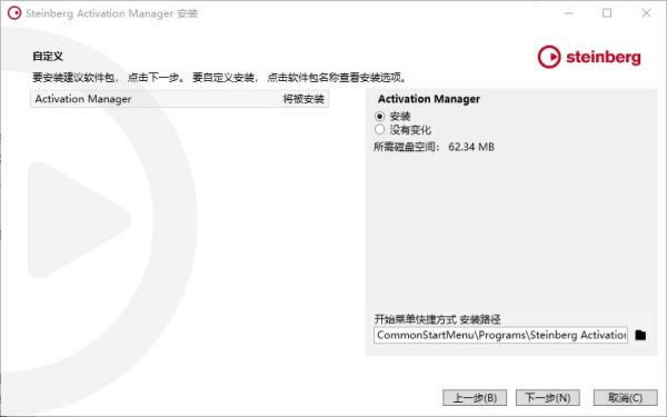 特别安装教程6
