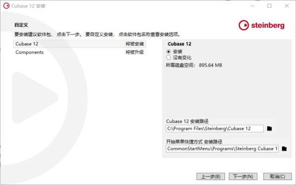 特别安装教程7