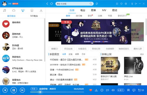 酷狗音乐破解版2022软件介绍