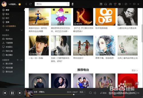怎么把歌词放在桌面1