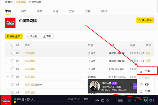 怎么下载mp3格式2
