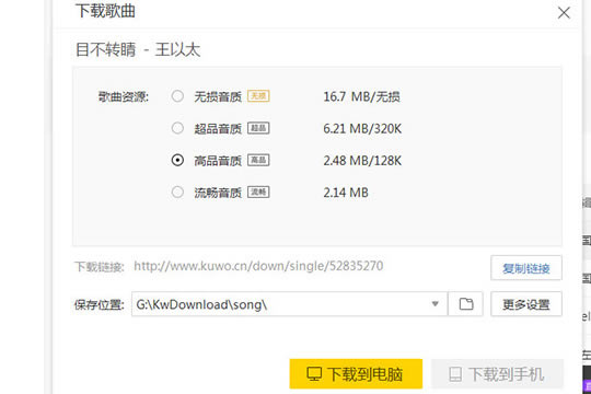 怎么下载mp3格式3