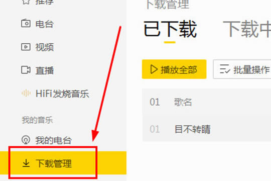 怎么下载mp3格式4