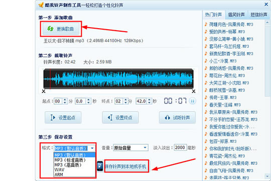 怎么下载mp3格式7