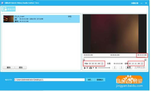 gilisoft video editor怎样剪辑音频4