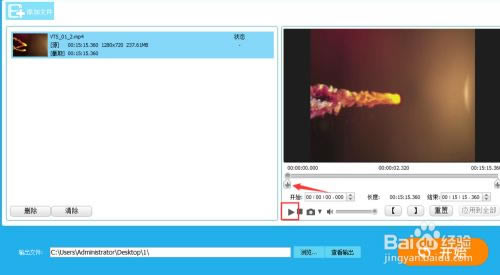 gilisoft video editor怎样剪辑音频5