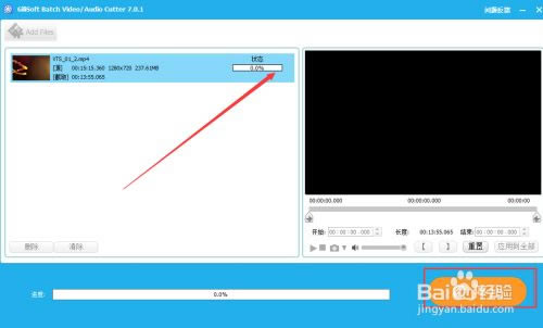 gilisoft video editor怎样剪辑音频8