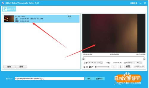 gilisoft video editor怎样剪辑音频3