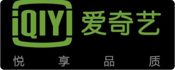 爱奇艺绿色版会员1