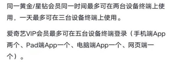 爱奇艺绿色版会员2