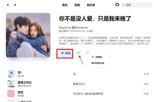 YesPlay���ֵ��԰�ʹ��˵��4