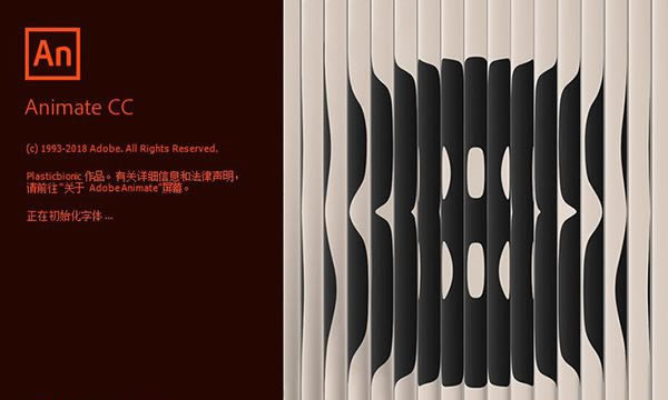 Adobe Animate2022特别版 第1张图片