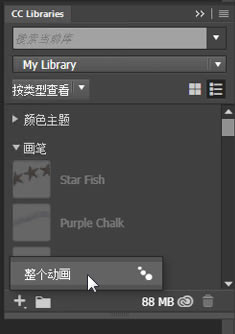 Adobe Animate2022特别版出图形和视频6