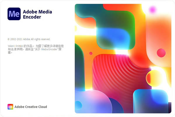 Media Encoder2022 第1张图片