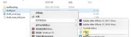 解决剪映Pro草稿工程文件导出分享给其他人5