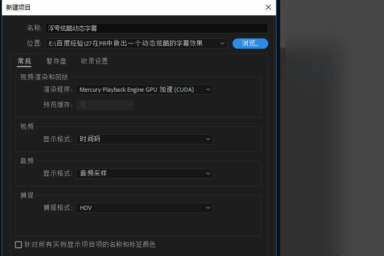 怎么添加字幕效果1