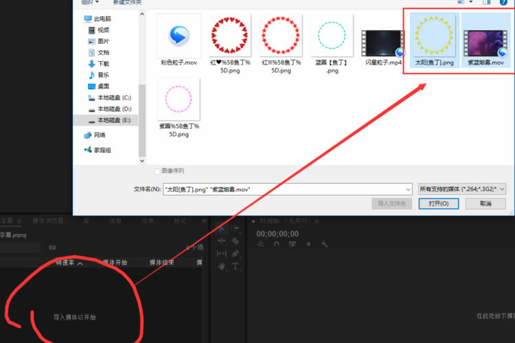 怎么添加字幕效果2