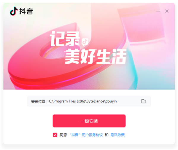 电脑版安装教程1