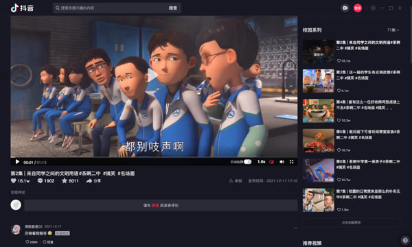 电脑版安装教程5