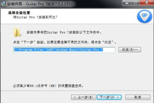 Guitar Pro 7.6破解版安装步骤3