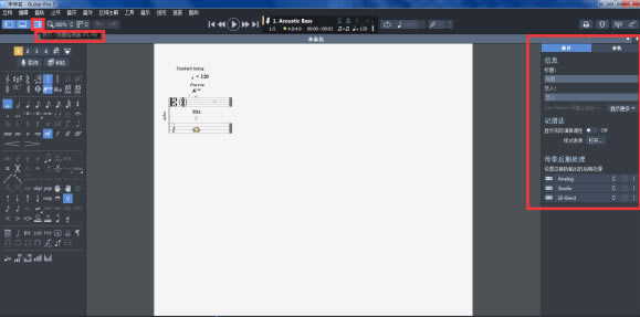 Guitar Pro 7.6破解版使用方法6