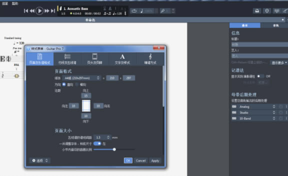 Guitar Pro 7.6破解版使用方法7