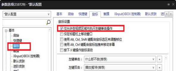 【Daum PotPlayer电脑版】Daum PotPlayer官方电脑版下载 v220420 去广告绿色版(附直播源)-本站