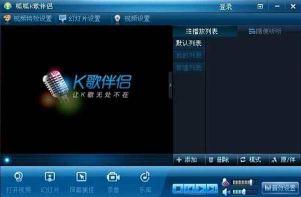 呱呱K歌伴侣官方下载截图2