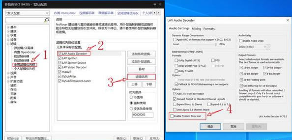 potplayer播放器LAV+Xysubfilt配置指南4